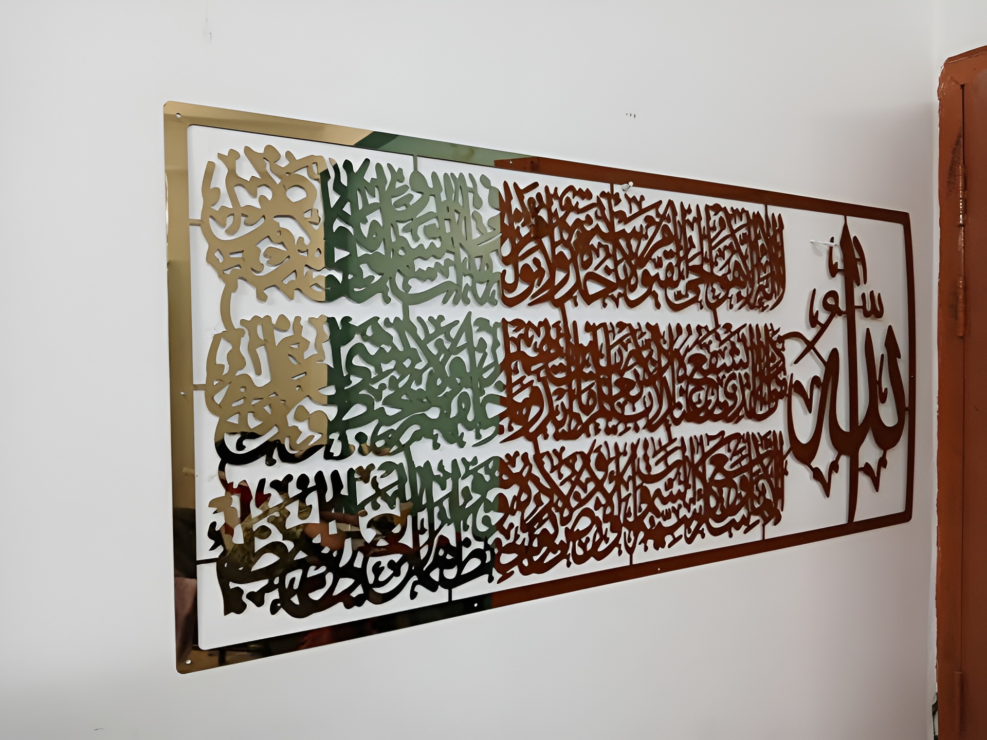 আয়াতুল কুরসি ৩ লাইন সহ আল্লাহর নামসমূহ – ইসলামিক ওয়াল আর্ট